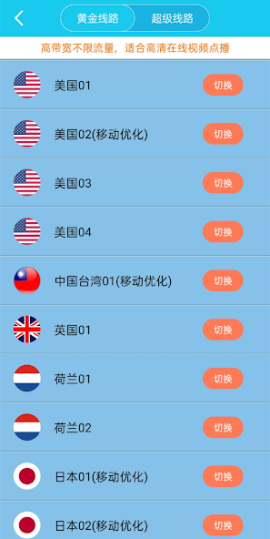 旋风xfs8ccandroid下载效果预览图