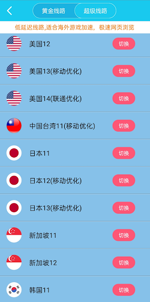 旋风xfs8ccandroid下载效果预览图