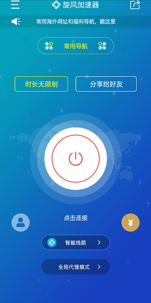 旋风xfs8ccandroid下载效果预览图